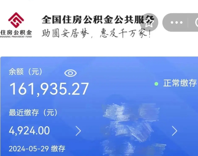 肇东代取出住房公积金（代取公积金是怎么操作的）